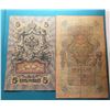 Image 2 : 14) LOT OF 2 PRE-REVOLUTION RUSSIAN BANKNOTES