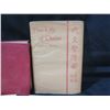 Image 8 : Qty 16 Books: Lord's Prayer, Abraham Lincoln, St. Nicholas, Christmas Carol, etc
