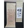 Image 1 : Qty 2 Asian Paper Scrolls: Seated Buddha & Oriental Calligraphy