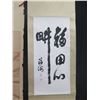 Image 8 : Qty 2 Asian Paper Scrolls: Seated Buddha & Oriental Calligraphy