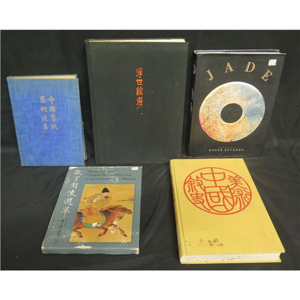 Qty 5 Asian Books: Jade, Chinese Folk Design, Japanese Print, Chinese Painting, etc