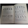 Image 23 : Qty 5 Asian Books: Jade, Chinese Folk Design, Japanese Print, Chinese Painting, etc