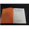 Image 48 : Qty 5 Asian Books: Jade, Chinese Folk Design, Japanese Print, Chinese Painting, etc