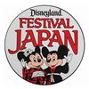 Image 1 : Disneyland Festival Japan Lamppost Sign.