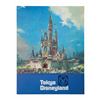 Image 1 : Tokyo Disneyland Pre-Opening Promotional Brochure.