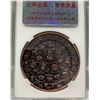 Image 2 : China Copper Medal #1