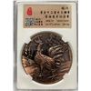 Image 1 : China Copper Medal #3