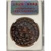 Image 2 : China Copper Medal #3