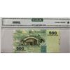 Image 2 : ND (2003) Tanzania 500 Shiling S/N : CM2166925 CGA Grading : 64Star