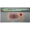 Image 2 : 1962 Bank of China 1cent, S/N:IX VII 12957178 PMG 66EPQ