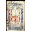 Image 1 : Board of Revenue Hu Pu Kuan P'iao 1853-57 Issue