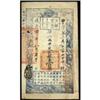 Image 1 : Board of Revenue Hu Pu Kuan P'iao 1853-57 Issue