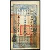 Image 1 : Board of Revenue Hu Pu Kuan P'iao 1853-57 Issue
