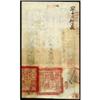 Image 2 : Board of Revenue Hu Pu Kuan P'iao 1853-57 Issue