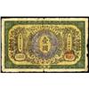 Image 2 : Ta Ching Government Bank Hankow Branch 1907 Issue