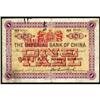 Image 1 : Rep Commercial Bank China 1913 Provisional Tael