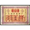 Image 2 : Rep Commercial Bank China 1913 Provisional Tael