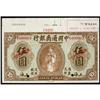 Image 1 : 1920 Shanghai Dollar Issue
