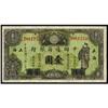 Image 1 : Rep. Commercial Bank China 1929 Nat.Currency