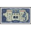 Image 1 : Rep. Commercial Bank China 1929 Shanghai Currency