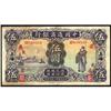 Image 1 : Republic Commercial Bank of China 1932 Issue