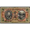 Image 1 : Bank of China 1913 Regular Issue