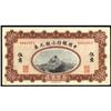 Image 1 : Bank of China 1914 "Small Change" Issue