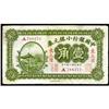 Image 1 : Bank of China 1917 "Small Change" Issues