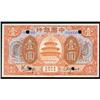Image 1 : Bank of China 1918 Issues