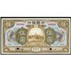 Image 1 : Bank of China 1918 Issues