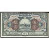 Image 1 : Bank of China 1918 Issues