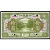 Image 1 : Bank of China 1918 Issues