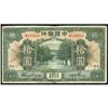 Image 1 : Bank of China 1918 Issues