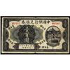 Image 1 : Bank of China 1917 Issues
