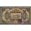 Image 1 : Bank of China 1924 Issue