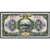 Image 1 : Bank of China 1926 Issue
