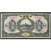 Image 1 : Bank of China 1926 Issue