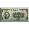 Image 1 : Bank of China 1940 Issue