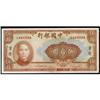 Image 1 : Bank of China 1936 to 1940 Issue Assortment