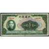 Image 1 : Bank of China 1942 Issue