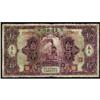 Image 1 : Bank of Communications 1923 Issue