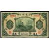 Image 1 : Bank of Communications 1924 Issue