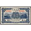 Image 1 : Bank of Communications 1927 Issue