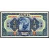 Image 1 : Bank of Communications 1927 Issue