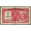 Image 2 : Bank of Communications 1935 Second Provisional