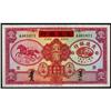 Image 1 : Bank of Communications 1935 Second Provisional