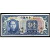 Image 1 : Central Bank of China 1926 Provisional Issue