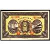 Image 1 : Central Bank of China 1926 Military Issue