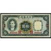 Central Bank of China 1935 Issue
