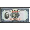 Central Bank of China 1936 "W&S" Issue